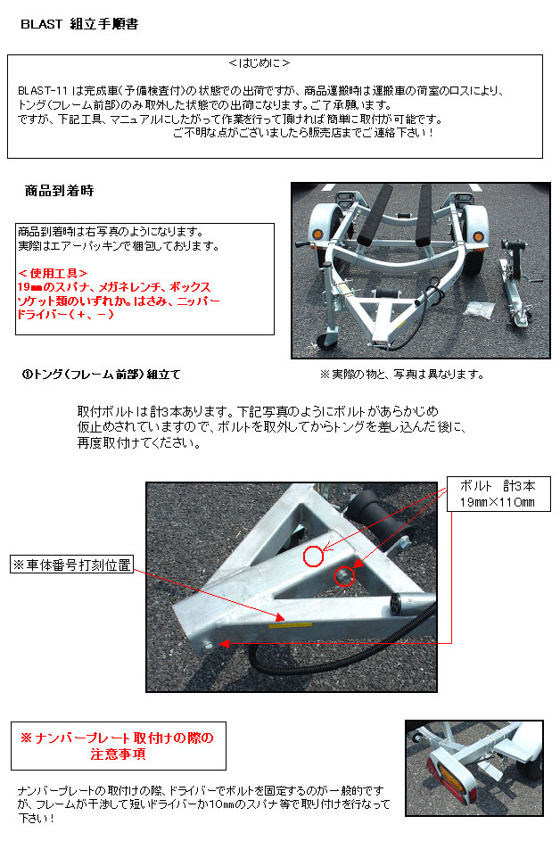 BLAST-10,340,400の梱包状態