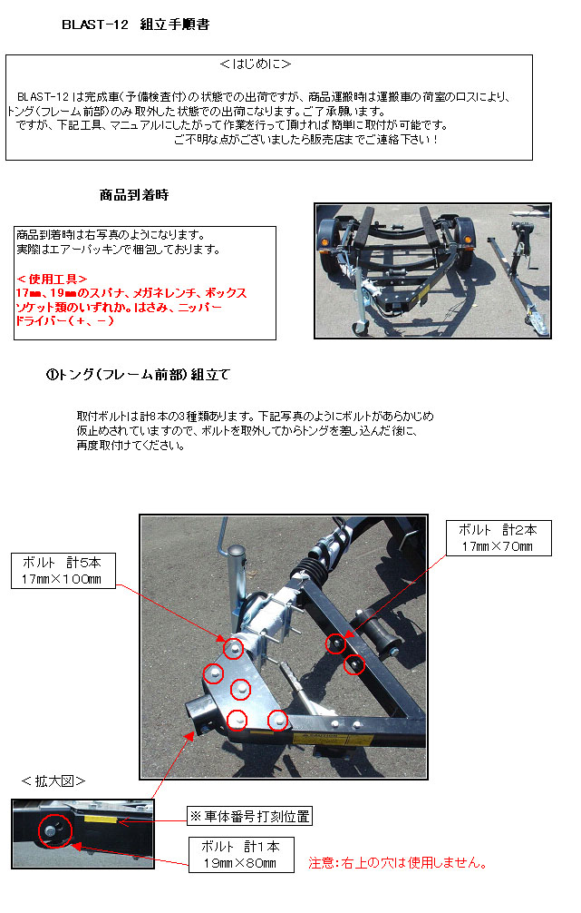 BLAST-12の梱包状態