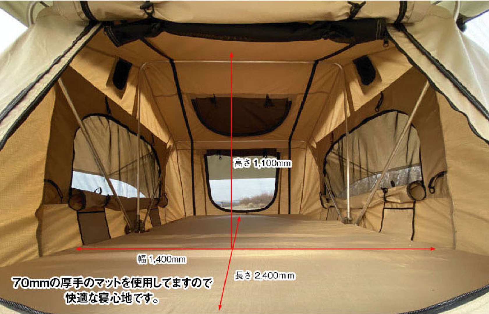 roof top tent 室内寸法01