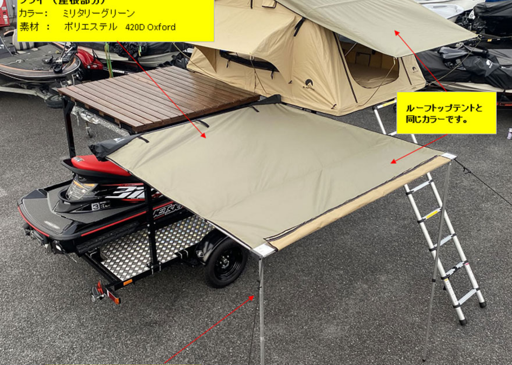 side awning and awning room ビジュアル02