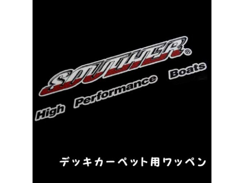 SOUTHER JW-11】製品詳細|SOUTHER サウザー ハイパフォーマンス SOUTHER JW-11】製品詳細|SOUTHER サウザー ハイパフォーマンス